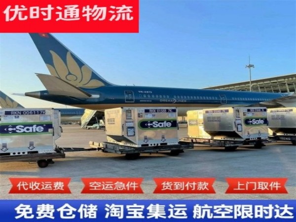 高昌到太原空运加急专线